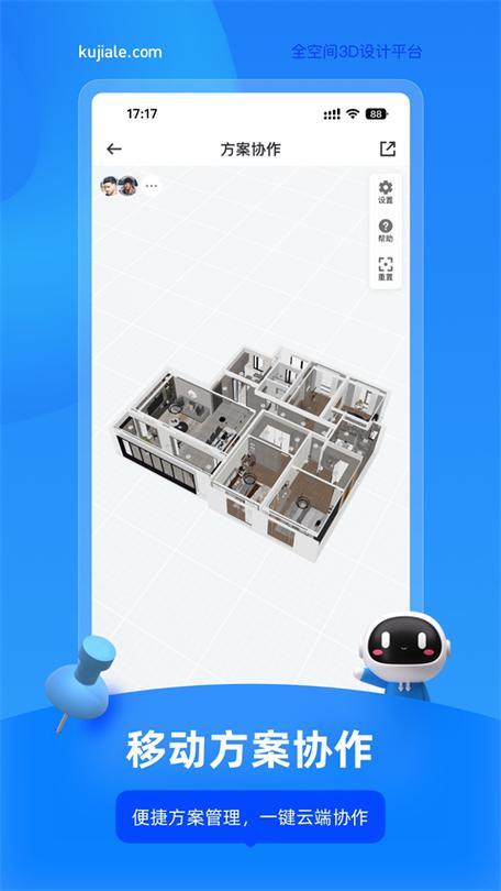 酷家乐设计师带单图标
