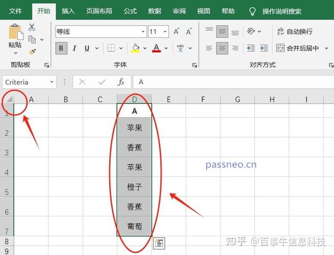 数据重复项怎么留一列图标