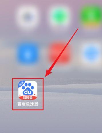 百度极速版在哪签到