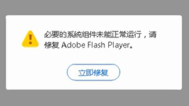 电脑安装了flash但是打不开缩略图