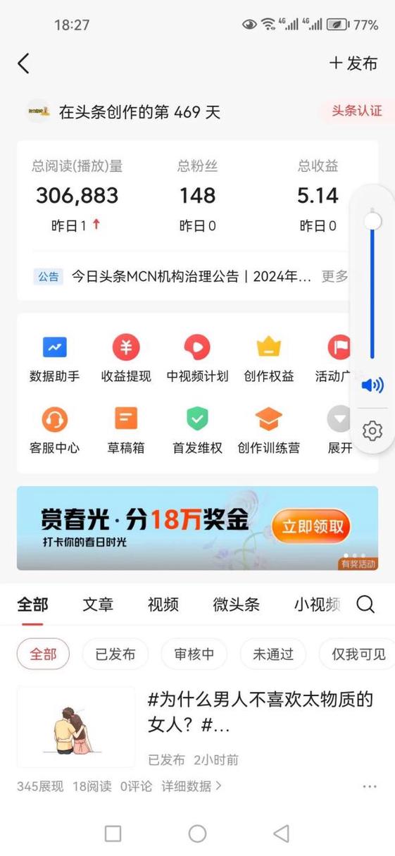 今日头条提现是提到哪里缩略图
