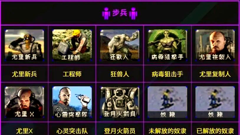 红色警戒1图文全攻略缩略图
