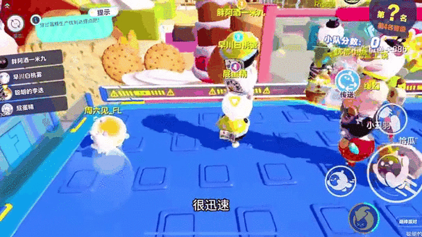 蛋仔派对键位修改方法游戏截图