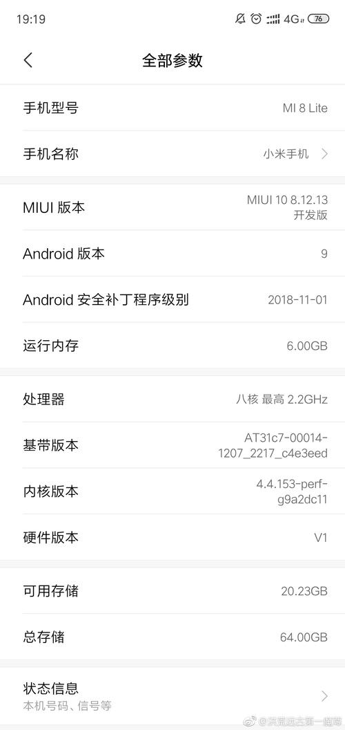 miui内测版