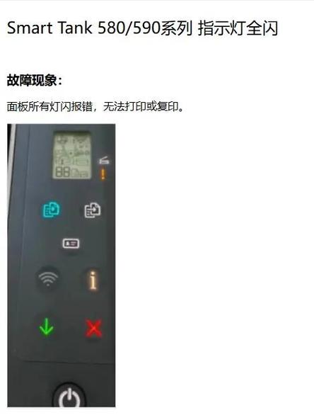 惠普打印机按了复印键没反应缩略图