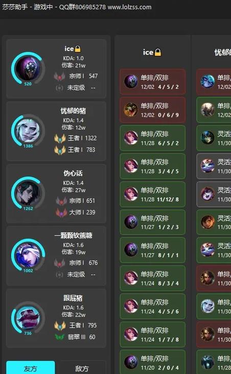 台服lol战绩查询官网缩略图