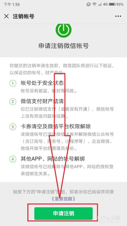 三角洲注销账号要15天吗截图