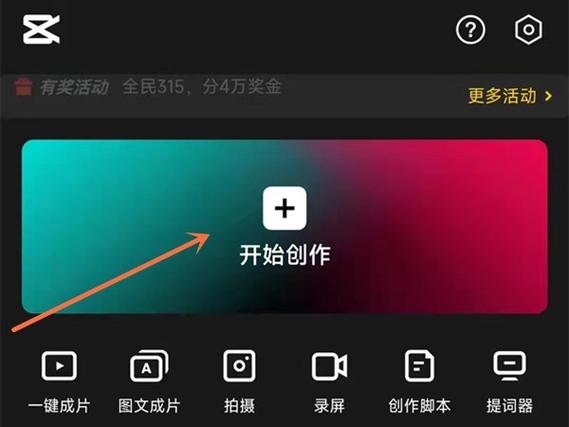 剪映导入素材后黑屏怎么解决