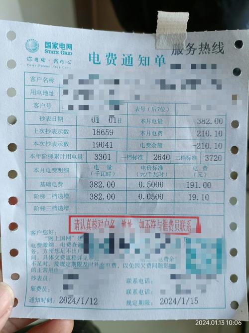 翼支付每周六充5块钱电费图标