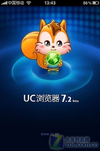 UC浏览器官网游戏截图