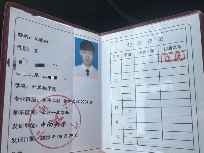 绑定学生证智行火车票步骤