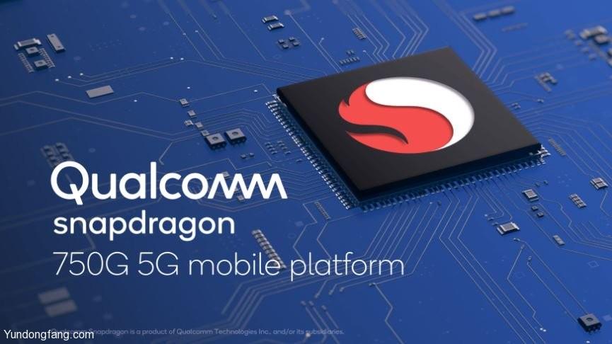 高通骁龙750八核截图