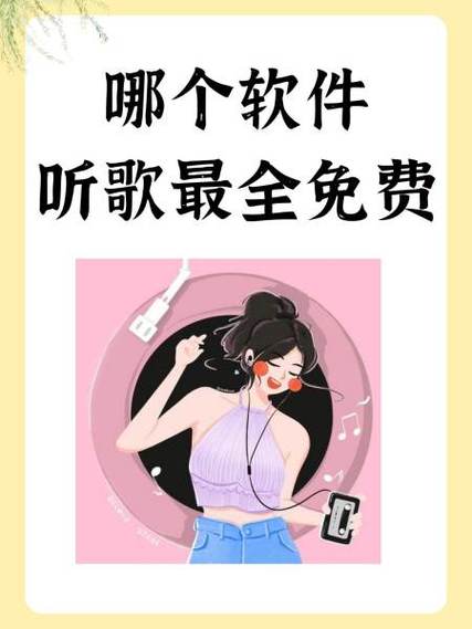 酷狗音乐听歌收费图标