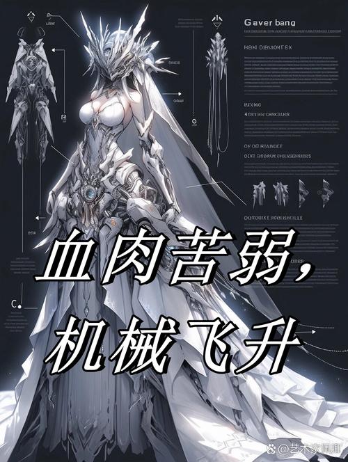 星际女医霸类似的小说