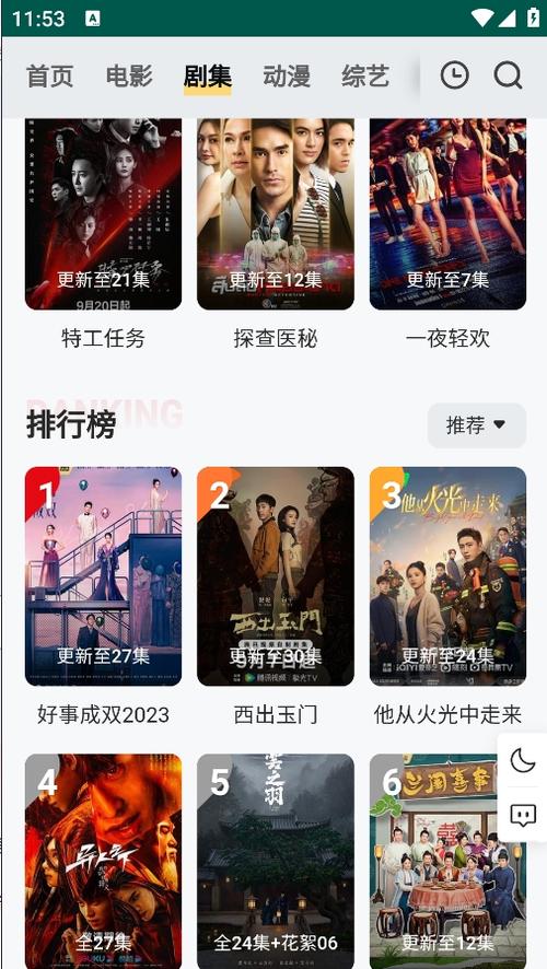 freeok追剧官网登录入口截图
