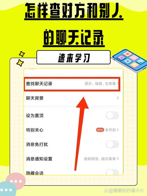 如何看到别人的qq聊天记录游戏截图