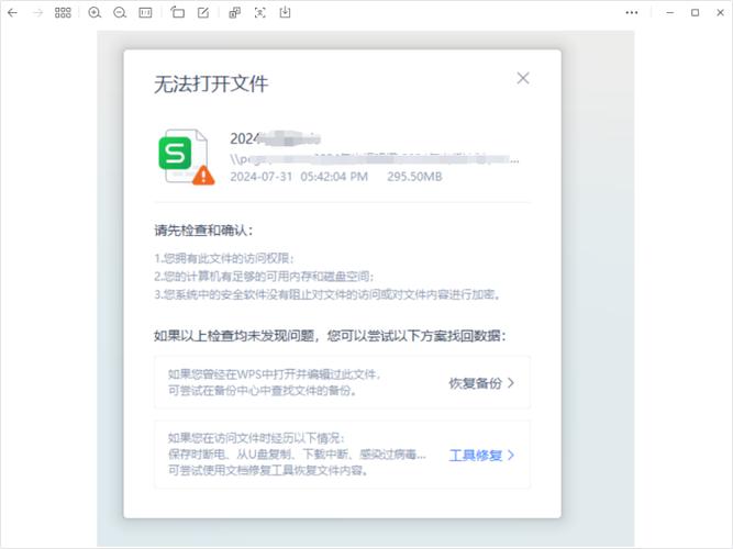 手机打不开压缩包文件