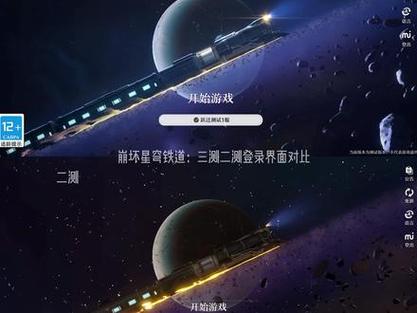 星铁道穹官网入口
