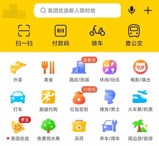 美团优选司机端下载