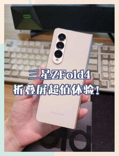 三星折叠屏fold怎么关机