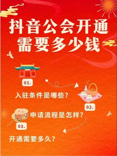 进入抖音公会的好处与坏处图标