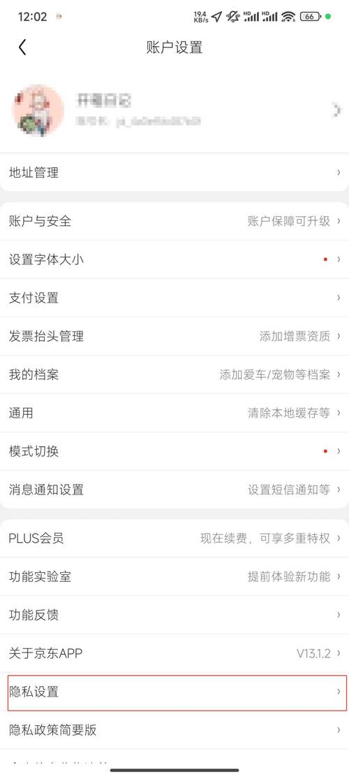 如何彻底删除京东购物记录游戏截图