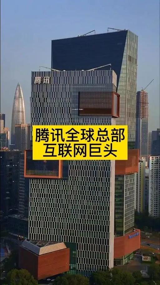 腾讯总部在哪里游戏截图