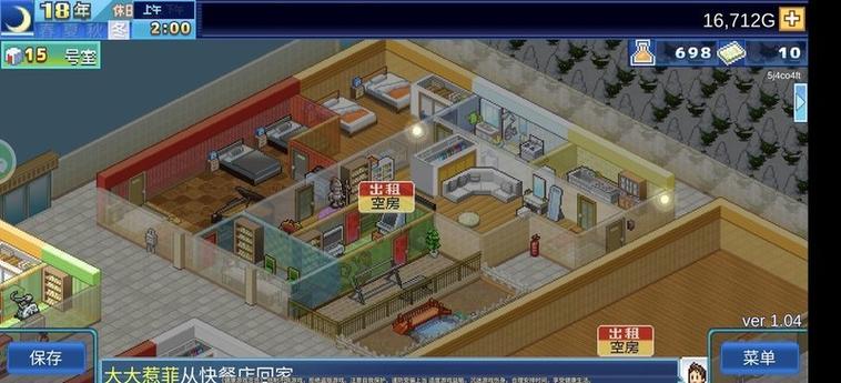 住宅梦物语2不减反增折相思图标