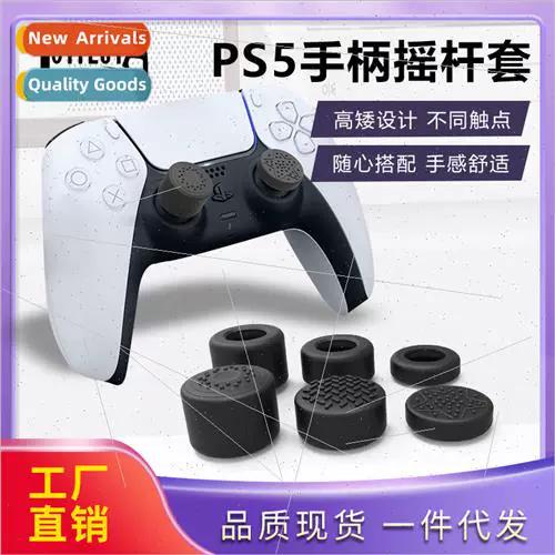 ps5主机上玩ps4游戏的方法图标