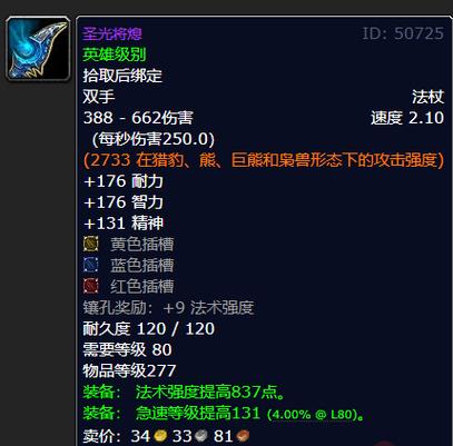 法系一把武器能用多久截图