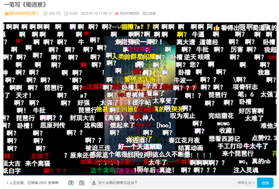哔哩哔哩弹幕上限游戏截图