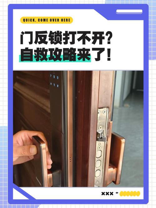 转的锁打不开怎么办截图