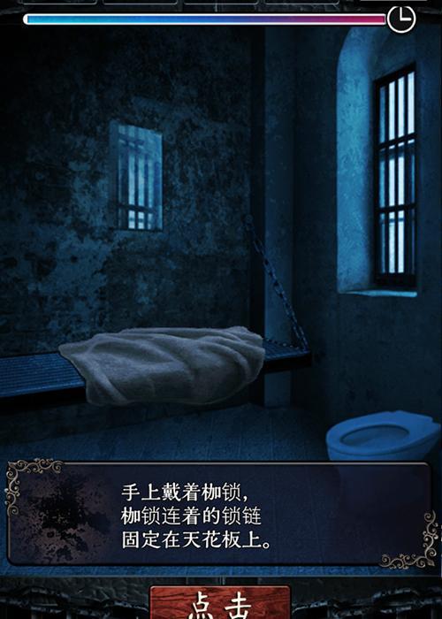 did捆绑逃脱游戏缩略图