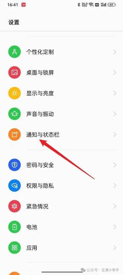 oppo手机怎么显示每天用了多少流量