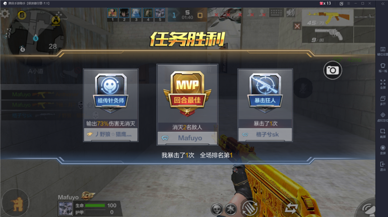 cf子弹和血量怎么显示图标
