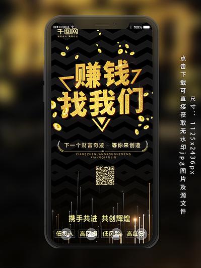 代理赚钱缩略图