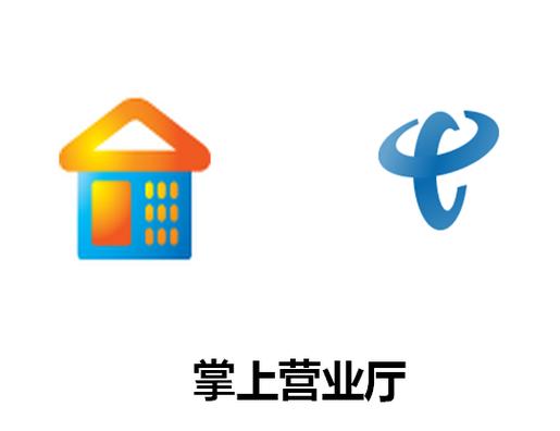 掌上营业厅免费安装截图