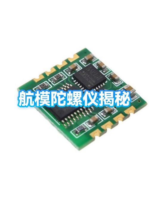陀螺仪一直向右偏移截图