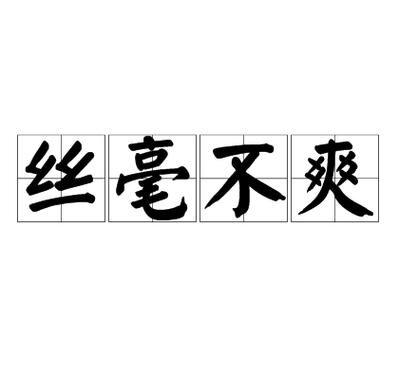 五灯会会元的含义缩略图