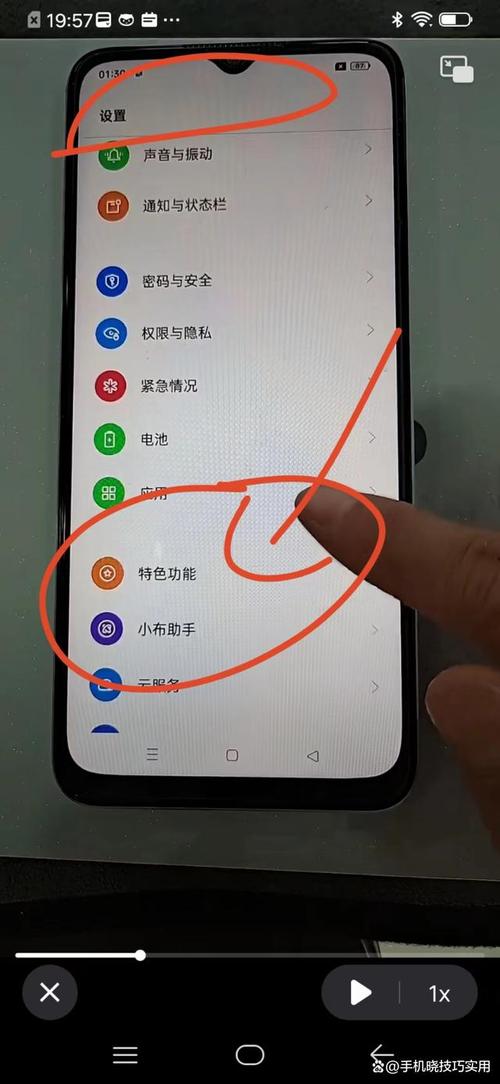 oppo手机侧边栏怎么调整左右位置截图