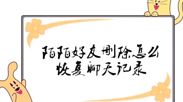 陌陌把最近在线的人移除了怎么找到截图