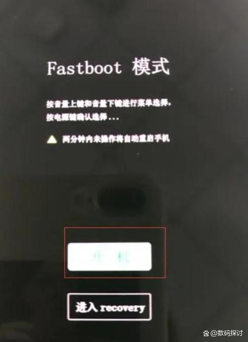 红米4x无限重启解决