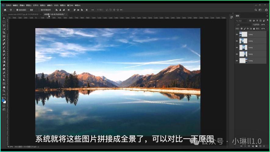 ps合成全景图片详细步骤图标