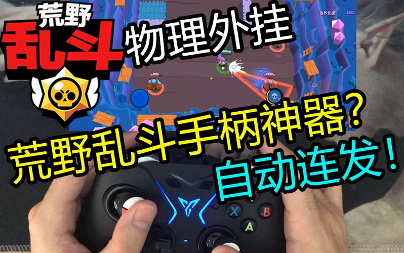 荒野乱斗可以qq登录吗截图