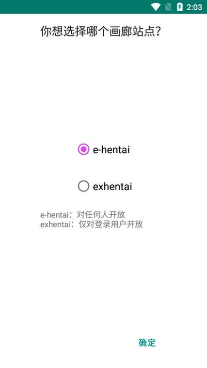 ehviewer绿色版1.9.7.1缩略图