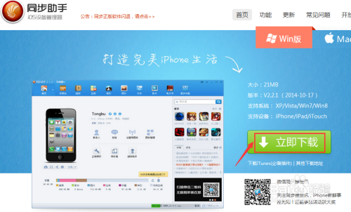 苹果手表正在同步截图