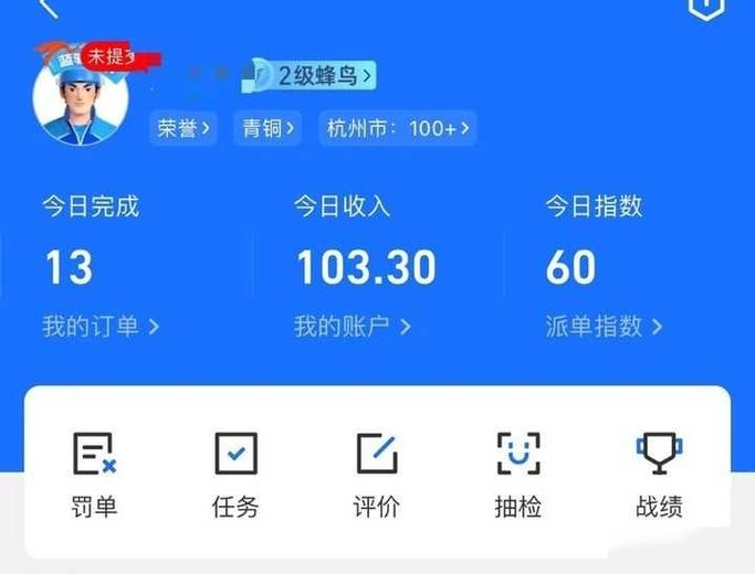 蜂鸟众包押金多少