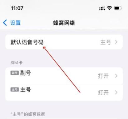 副卡可以变更成主卡吗缩略图