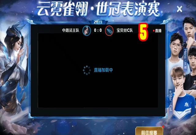 王者荣耀弹出设置窗口截图