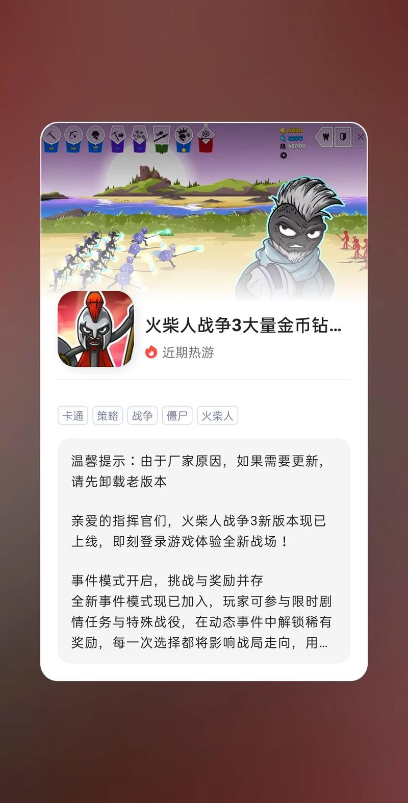 火柴人战争遗产修改器版图标